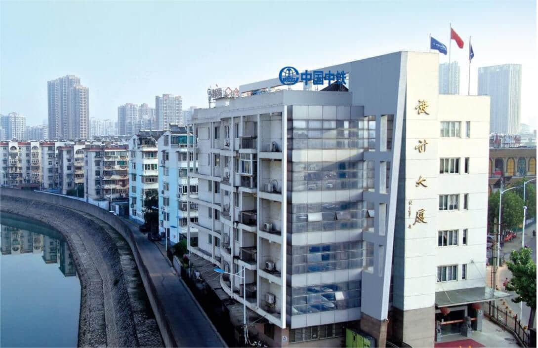 中铁合肥建设市政工程设计研究院