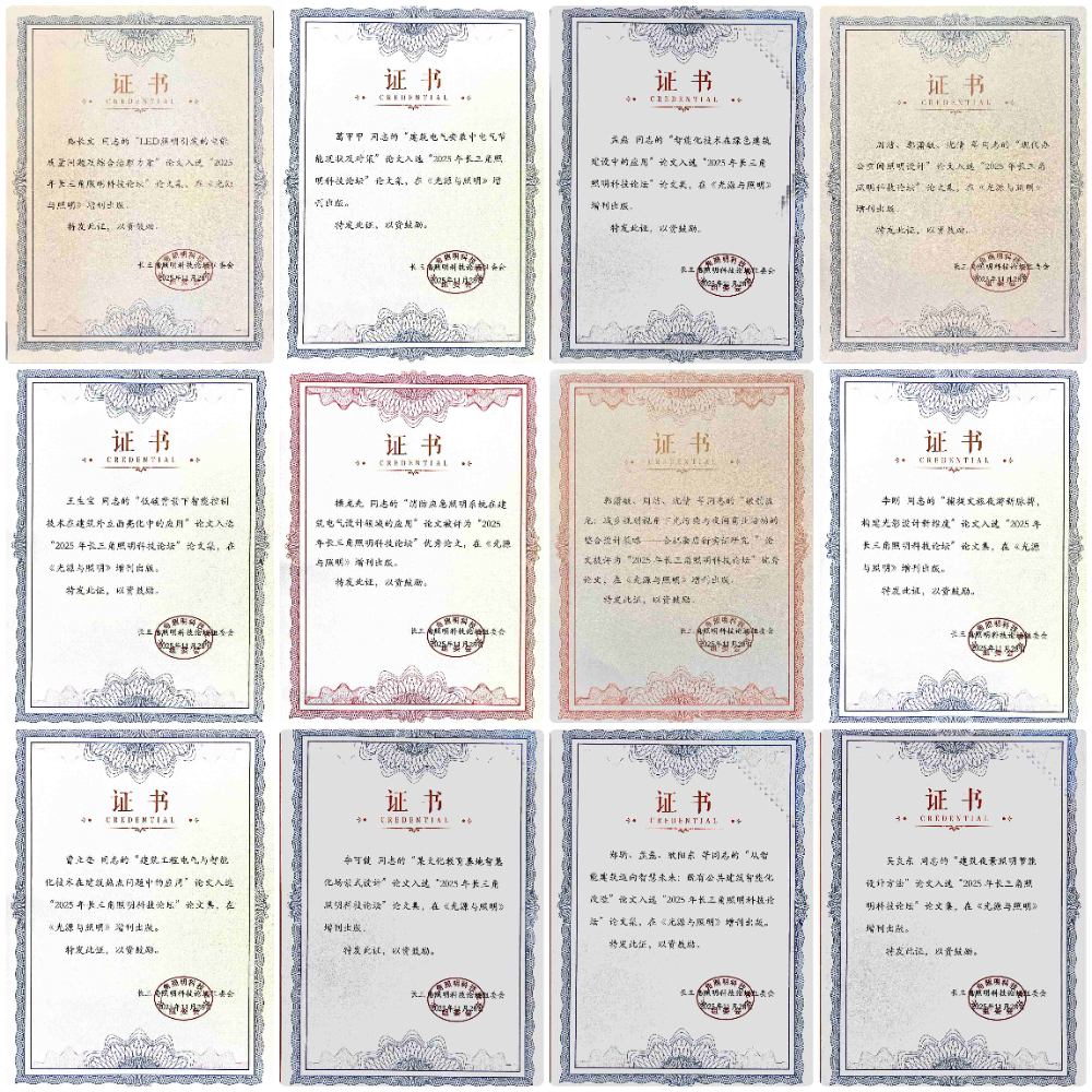 论文证书拼图(1).jpg 论文证书拼图(1).jpg